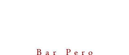 ひっそりと佇む大人の隠れ家 Bar Pero